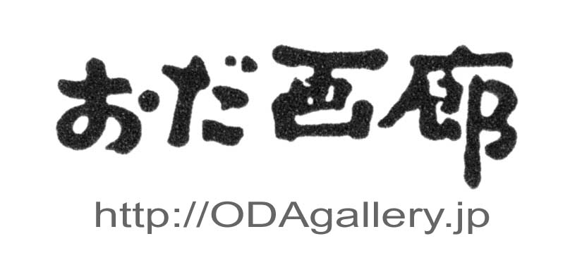 oda gallery